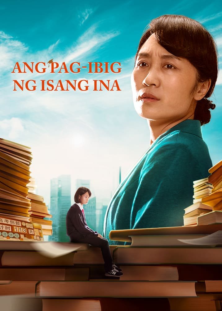 A-mothers-love-trailer