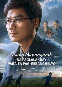 Tagalog Christian Movie | "Isang Mapanganib na Paglalakbay para sa Pag-eebanghelyo"