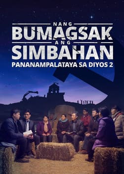 Tagalog Christian Movie Trailer | "Pananampalataya sa Diyos 2 – Nang Bumagsak ang Simbahan"