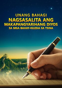 Appearance-and-work-of-Almighty-God-part-1