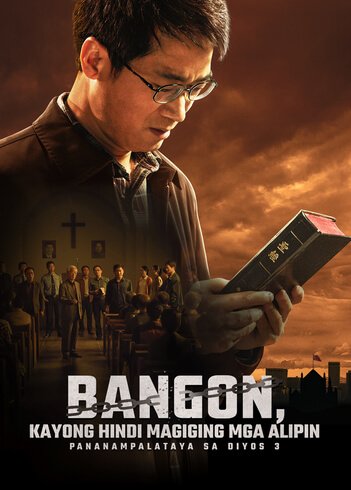 Pananampalataya sa Diyos 3 – Bangon, Kayong Hindi Magiging mga Alipin