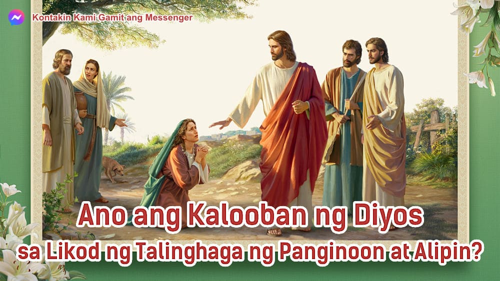Ano ang Kalooban ng Diyos sa Likod ng Talinghaga ng Panginoon at Alipin?