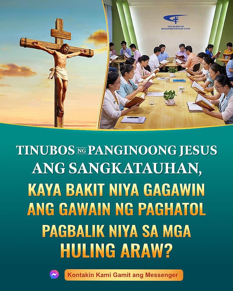 Tinubos ng Panginoong Jesus ang Sangkatauhan, Kaya Bakit Niya Gagawin ang Gawain ng Paghatol Pagbalik Niya sa mga Huling Araw?