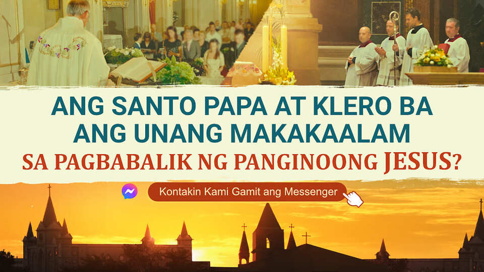 Ang Santo Papa at Klero ba ang Unang Makakaalam sa Pagbabalik ng Panginoong Jesus?