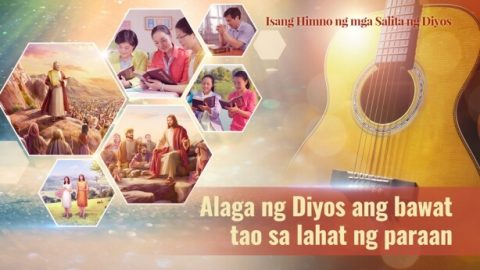 Alaga ng Diyos ang bawat tao sa lahat ng paraan