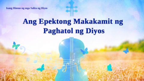 Ang Epektong Makakamit ng Paghatol ng Diyos