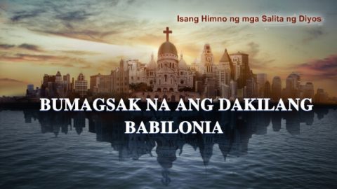 Bumagsak Na Ang Dakilang Babilonia