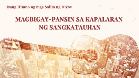 Magbigay-pansin sa Kapalaran ng Sangkatauhan