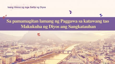 Sa pamamagitan lamang ng Paggawa sa katawang tao Makukuha ng Diyos ang Sangkatauhan