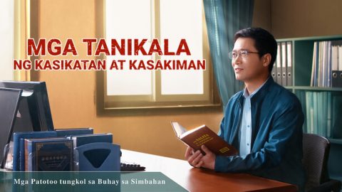 Mga Tanikala ng Kasikatan at Kasakiman