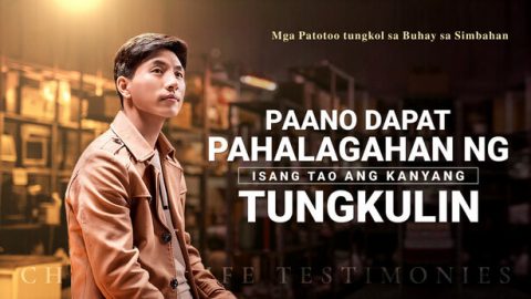 Paano Dapat Pahalagahan ng Isang tao ang Kanyang Tungkulin