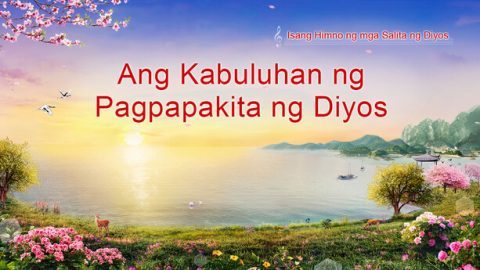 Ang Kabuluhan ng Pagpapakita ng Diyos