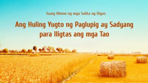 Ang Huling Yugto ng Paglupig ay Sadyang para Iligtas ang mga Tao