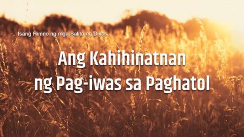 Ang Kahihinatnan ng Pag-iwas sa Paghatol