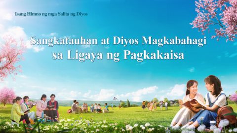 Sangkatauhan at Diyos Magkabahagi sa Ligaya ng Pagkakaisa