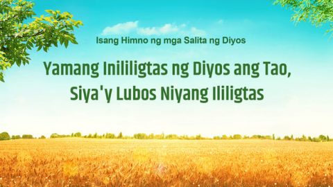 Yamang Inililigtas ng Diyos ang Tao, Siya'y Lubos Niyang Ililigtas