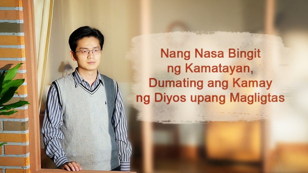 Nang Nasa Bingit ng Kamatayan, Dumating ang Kamay ng Diyos upang Magligtas