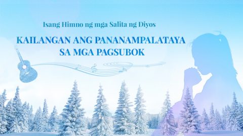 Kailangan ang Pananampalataya sa mga Pagsubok